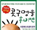 어린이뮤지컬 콧구멍을 후비면