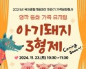 명작동화 가족뮤지컬 아기돼지 삼형제